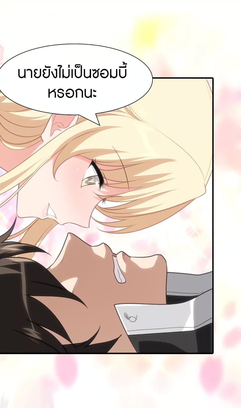My Girlfriend is a Zombie ตอนที่ 185 (16)